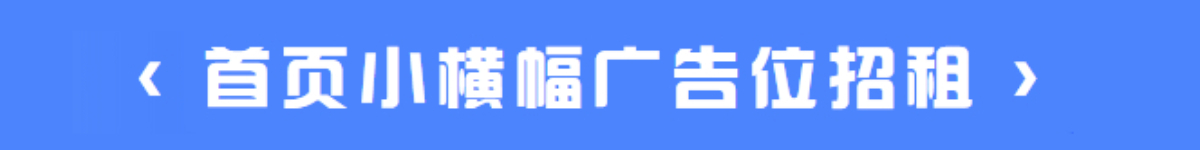 广告也精彩