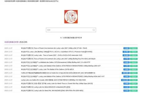 动漫花园资源网