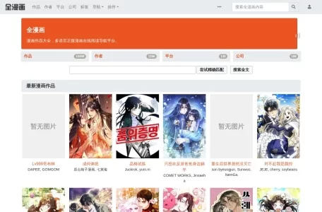 全漫画