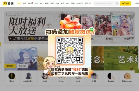 触站(原画师通)