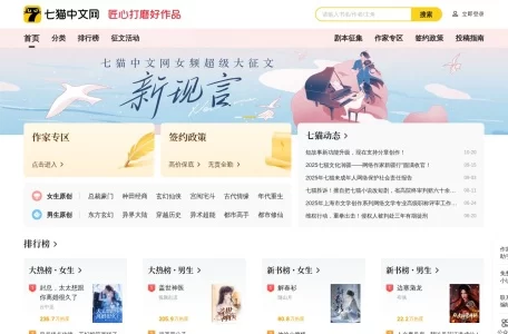 七猫中文网