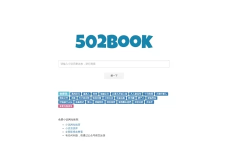502book