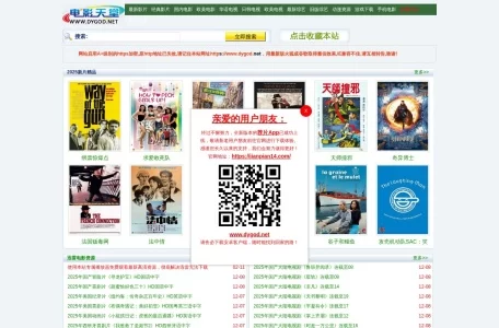 电影天堂:高清电影下载