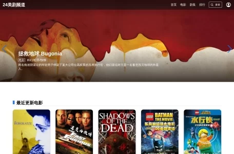 24美剧频道