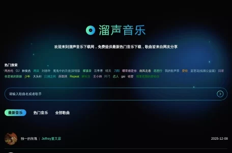 溜声音乐