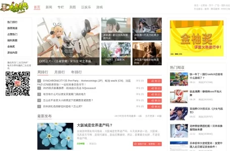 柚栖二次元社区