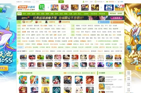 4399小游戏