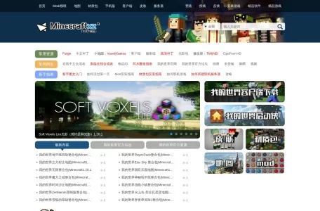 我的世界中文下载