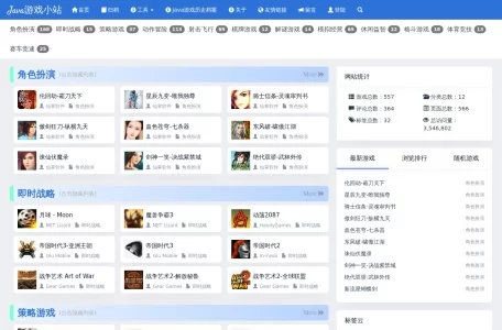 Java游戏小站
