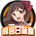 间宫甘味屋