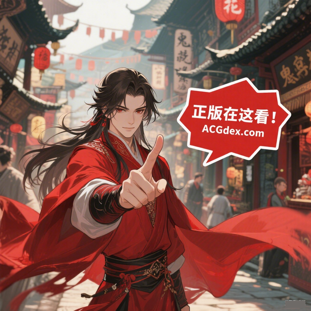 【国漫资源网】acgdex.com收录!从腾讯到玄机,正版/无修一站搞定