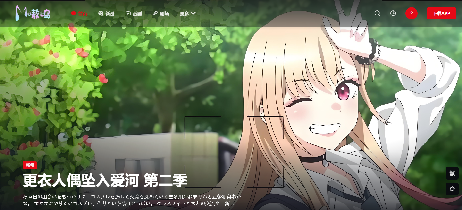 嗷呜动漫