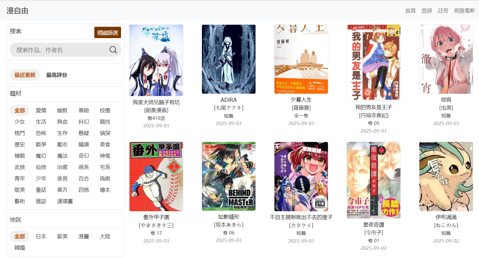 漫自由mheee