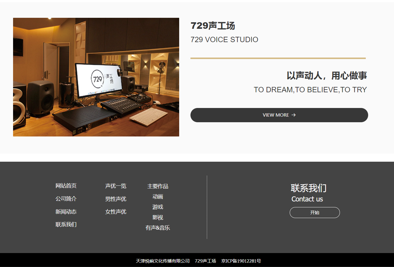 729声工场