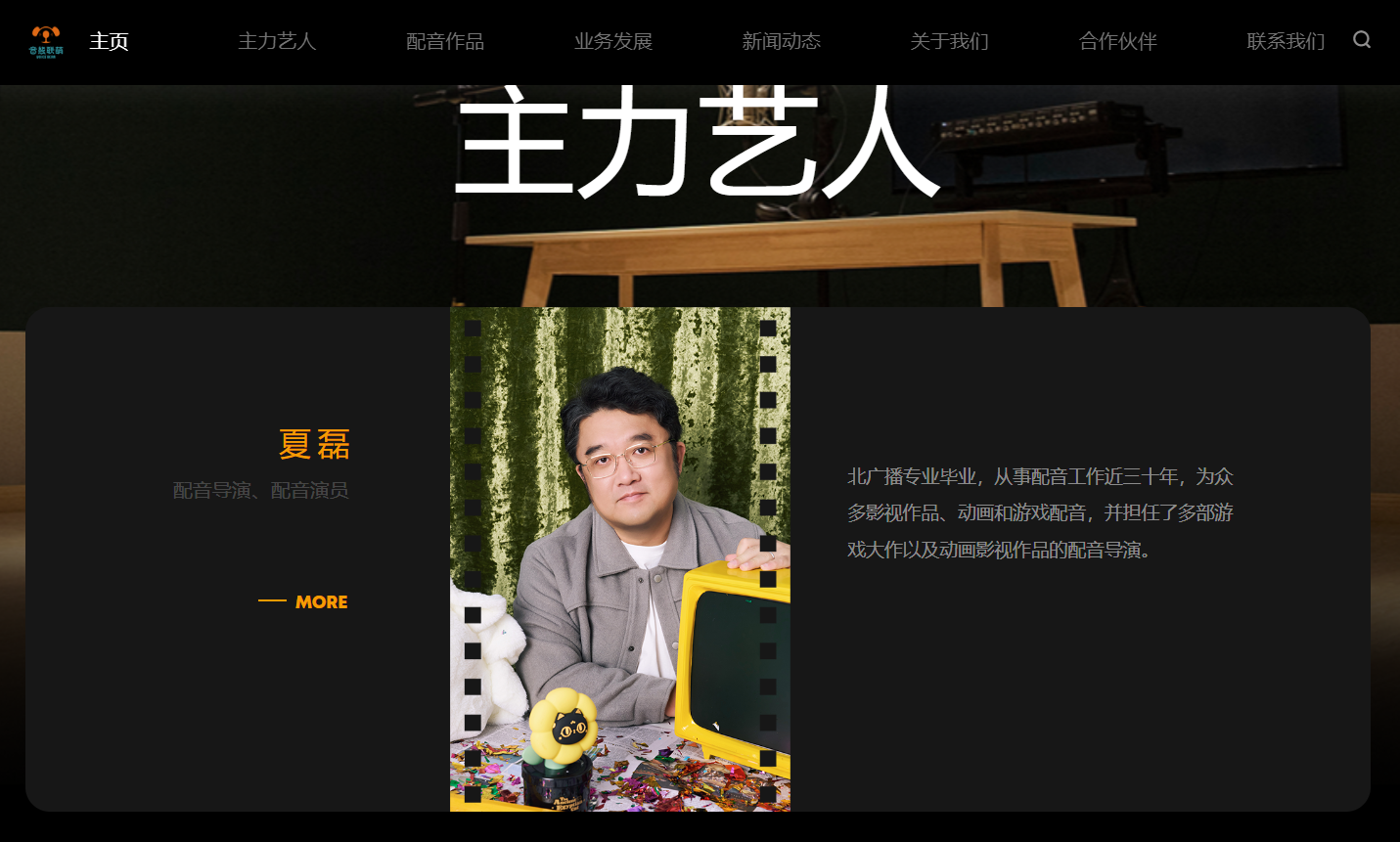 音熊联萌
