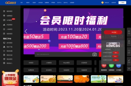 CG模型王