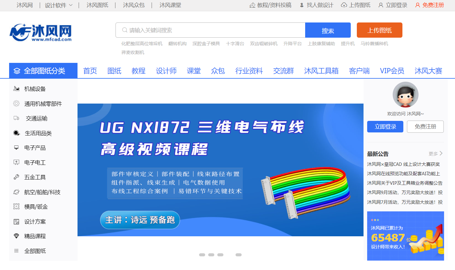 沐风网
