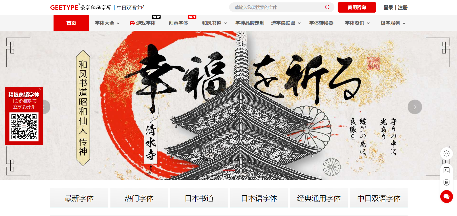极字和风字库
