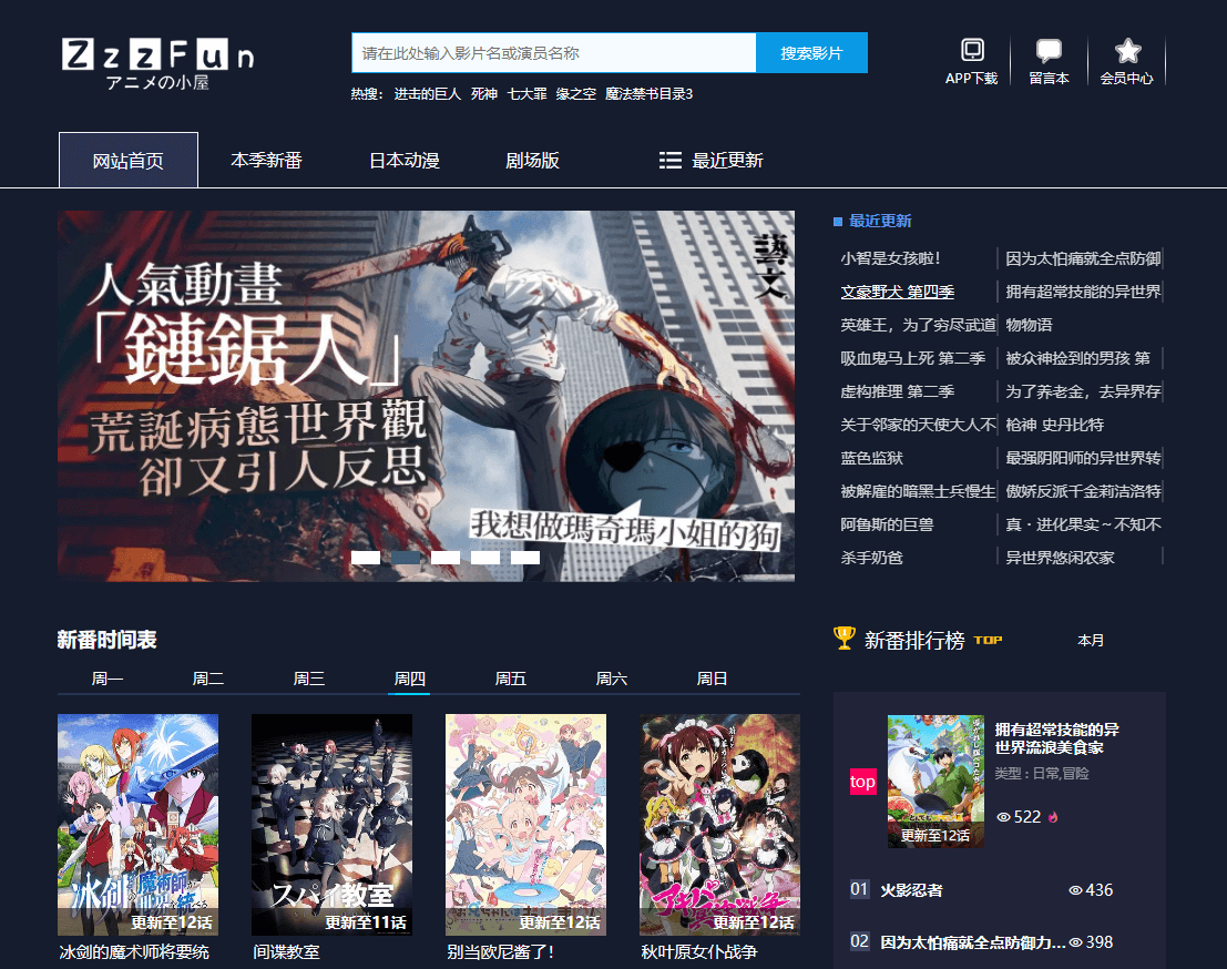 15个在线看动漫App/追番必备神器!