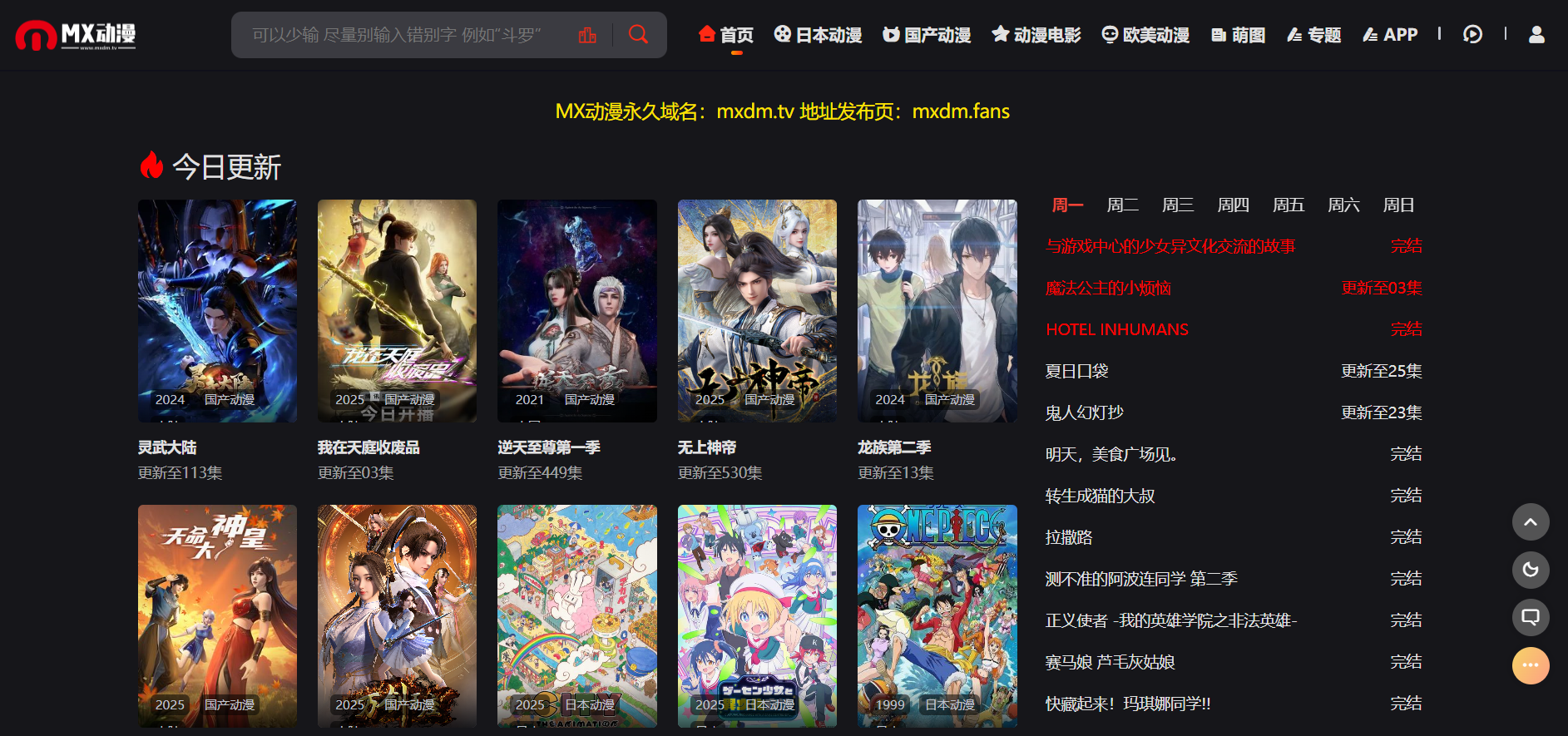 免费动漫网站,分享27个优质的动漫网站