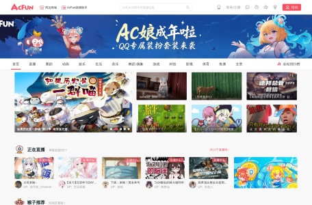 AcFun(A站)