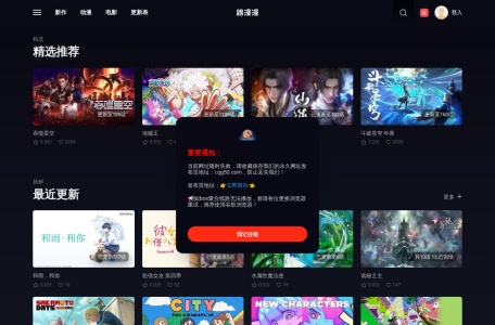 路漫漫在线动漫
