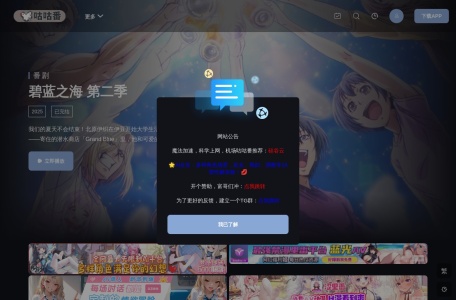 咕咕番