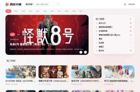 西瓜卡通