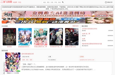 二矿动漫