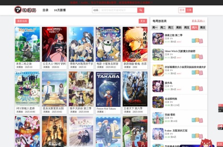 动漫科
