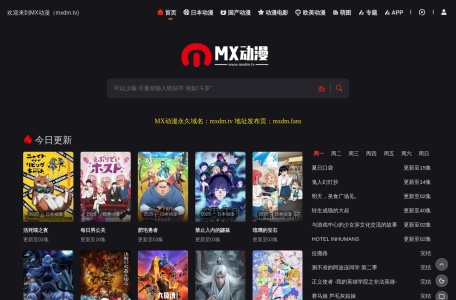 MX动漫
