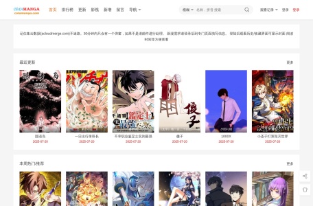ColaManga漫画