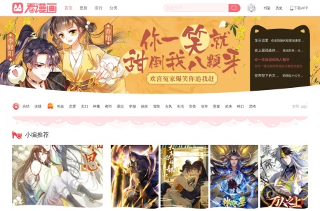 穿越西元3000后漫画 斗罗大陆漫画 斗破苍穹漫画 漫画大全 看漫网 看漫画