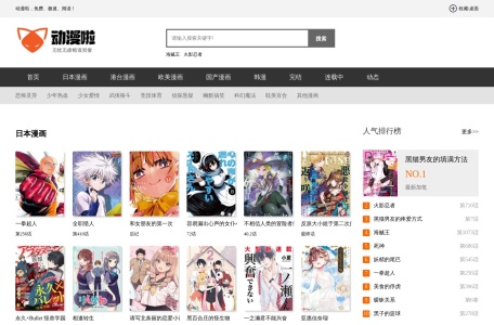 动漫啦