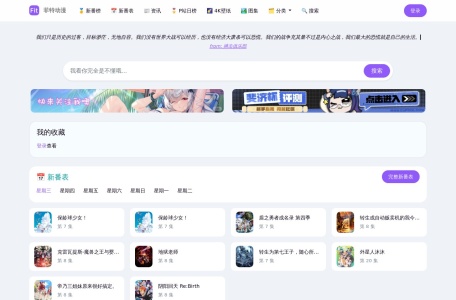 菲特动漫