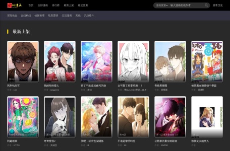 大树漫画