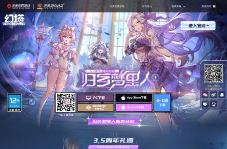 幻塔
