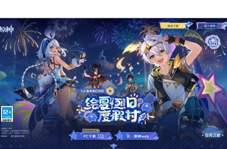 原神