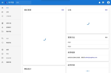 轻书架