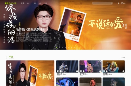 音悦台