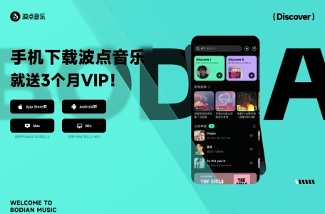 波点音乐