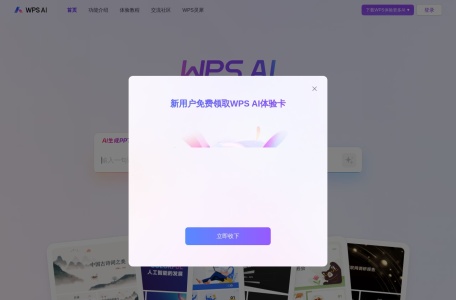 WPS AI