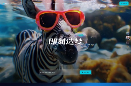 即梦AI
