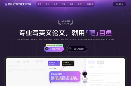 笔目鱼