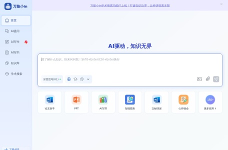 万能小in