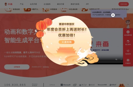 来画