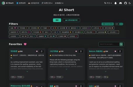 AI Short