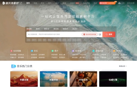 新片场素材