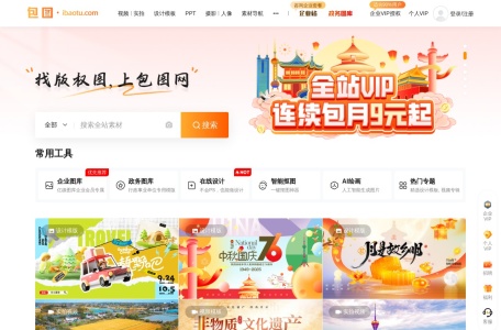 包图网