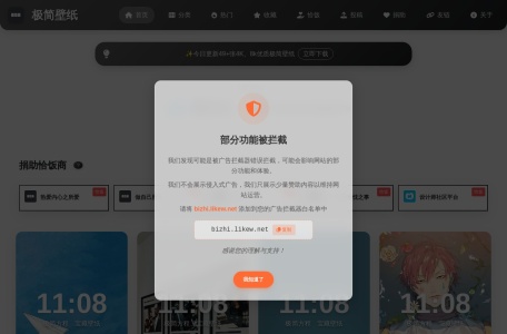 极简壁纸网